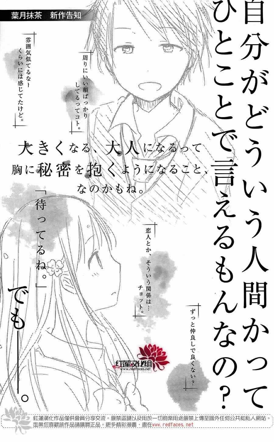 《一周的朋友》第39话 第14页