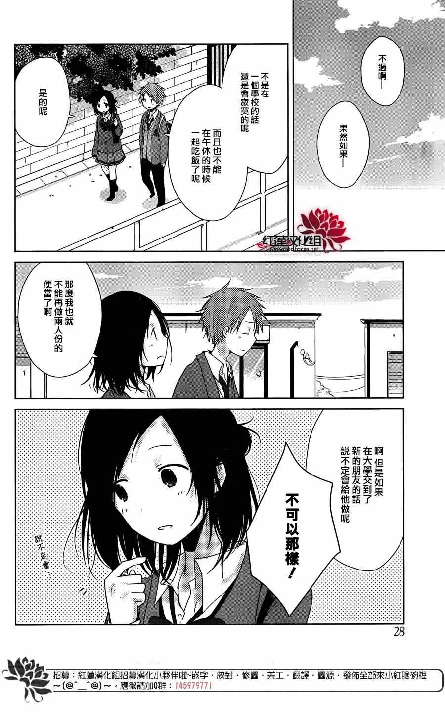 《一周的朋友》第39话 第9页