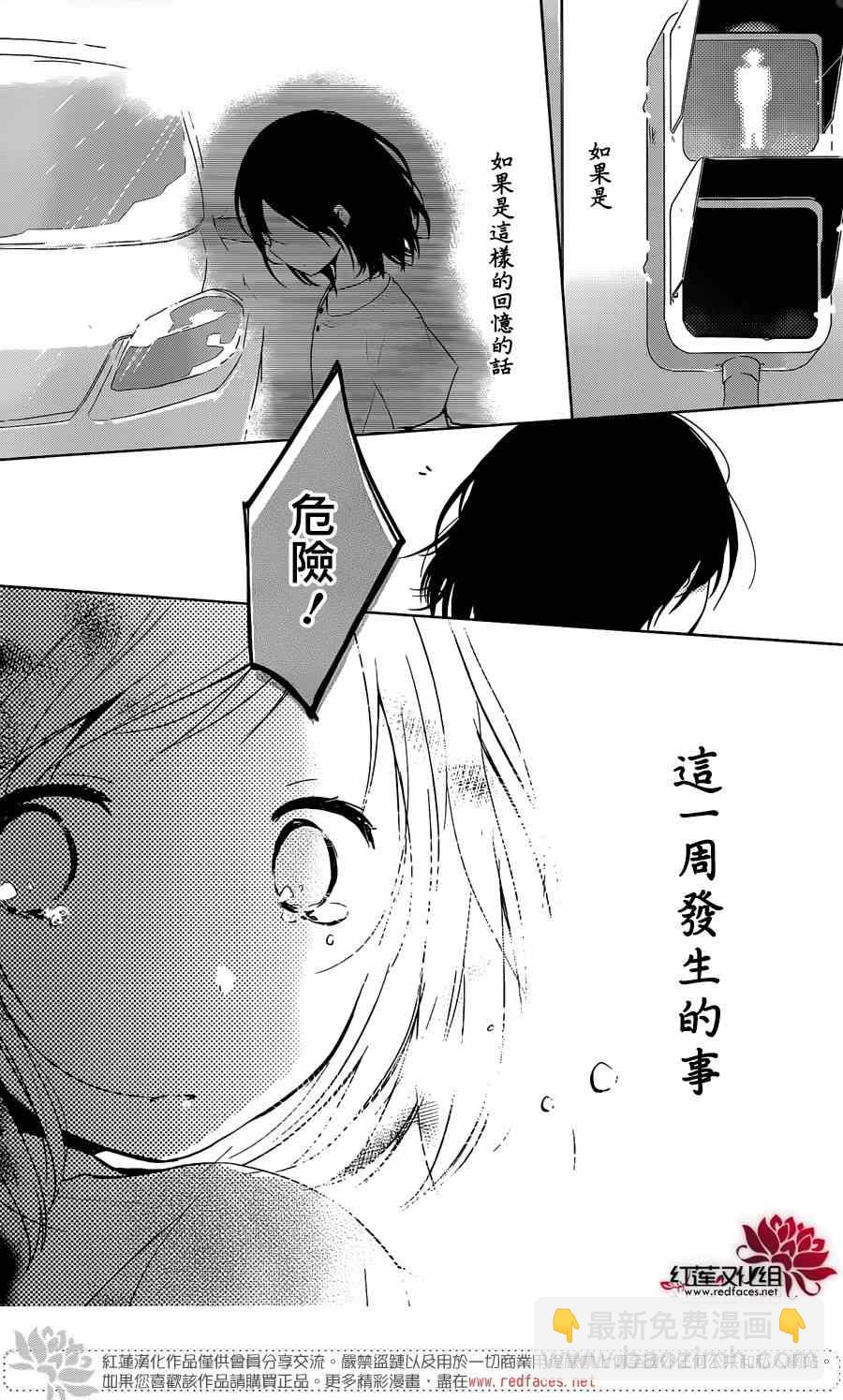 《一周的朋友》第37话 第12页