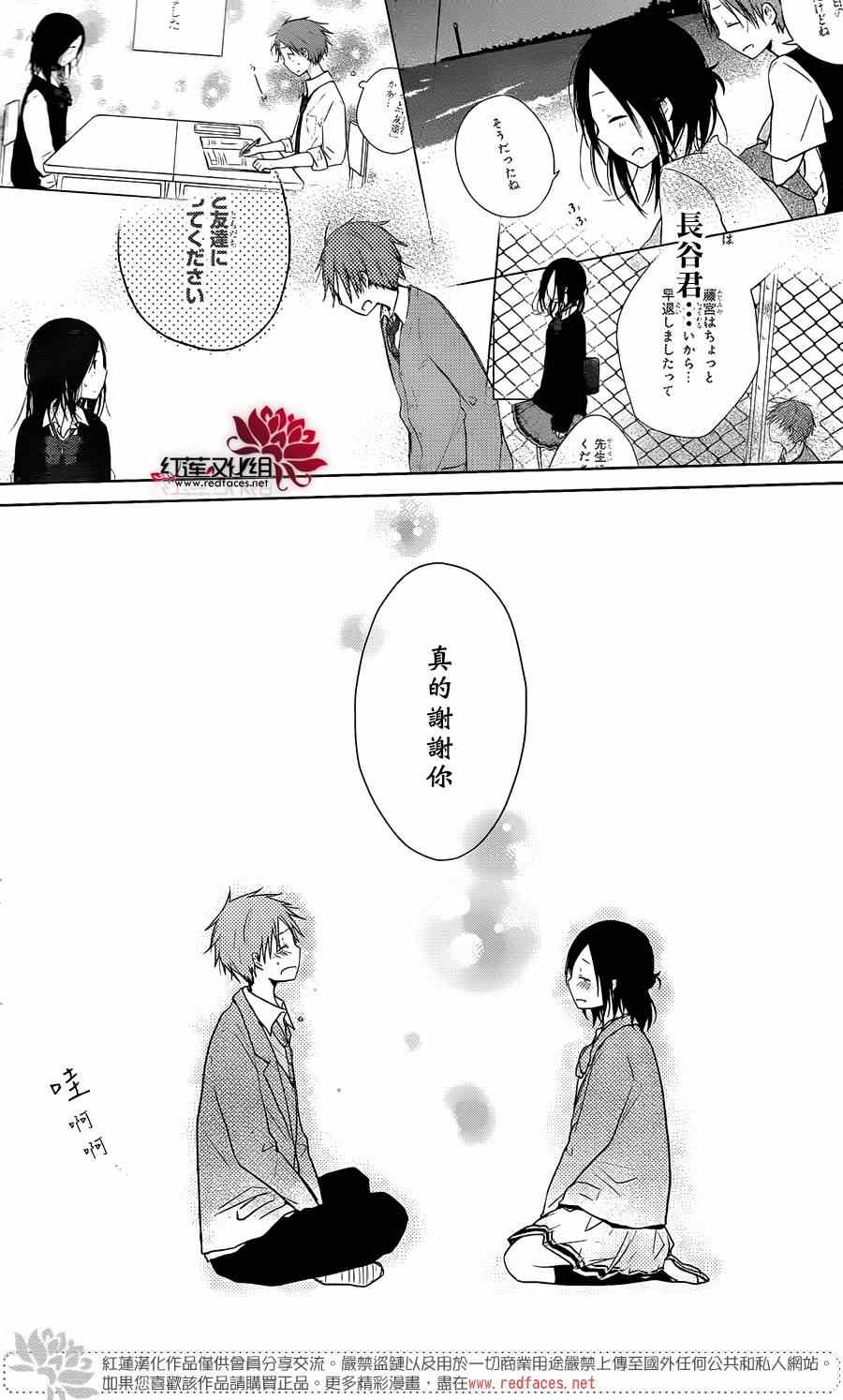 《一周的朋友》第37话 第16页