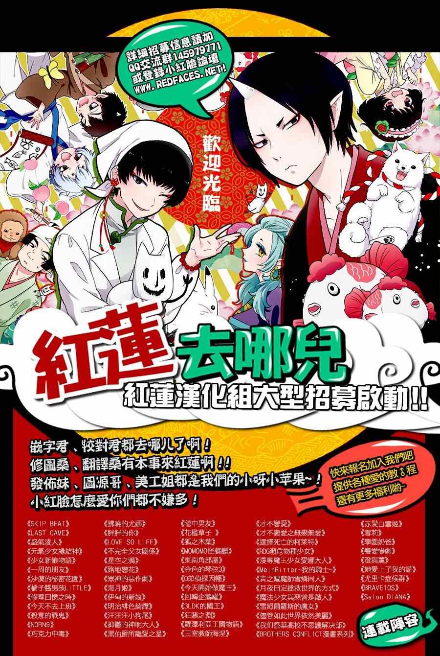 《一周的朋友》第37话 第1页
