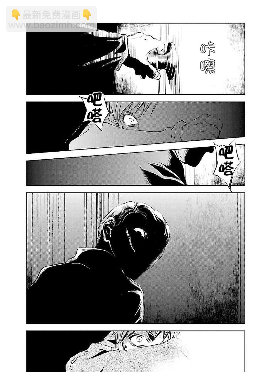《师匠系列》师匠系列 第2集 第10页