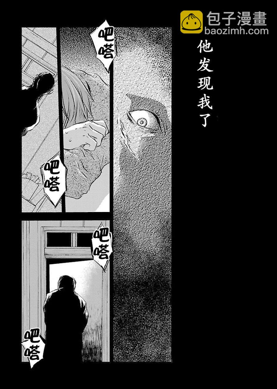 《师匠系列》师匠系列 第2集 第11页