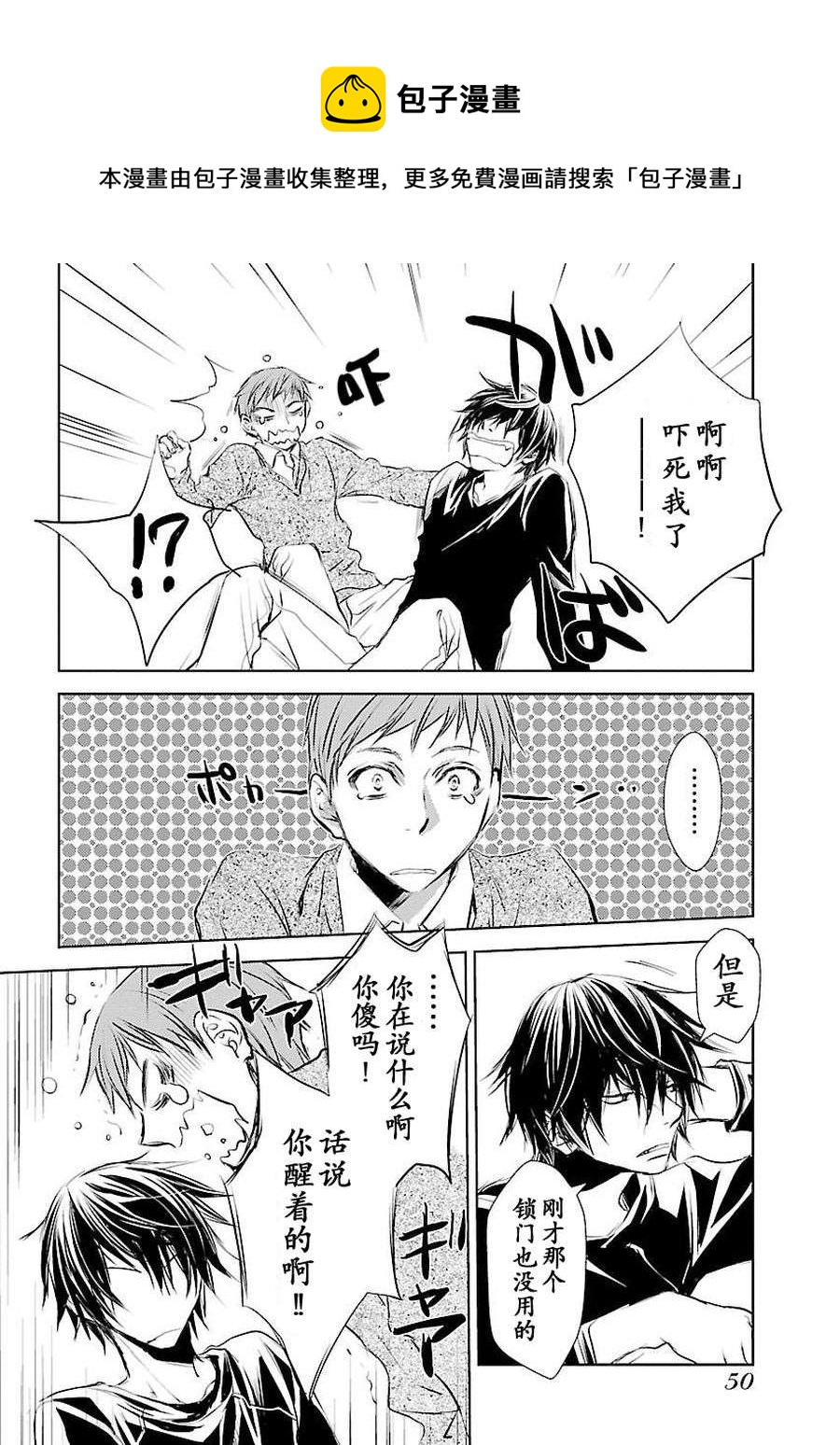 《师匠系列》师匠系列 第2集 第13页