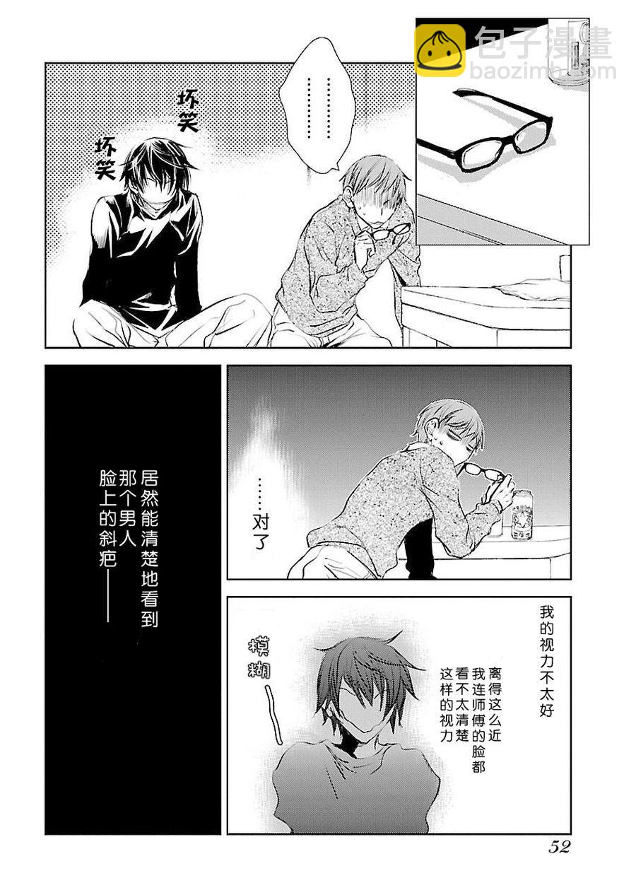 《师匠系列》师匠系列 第2集 第15页