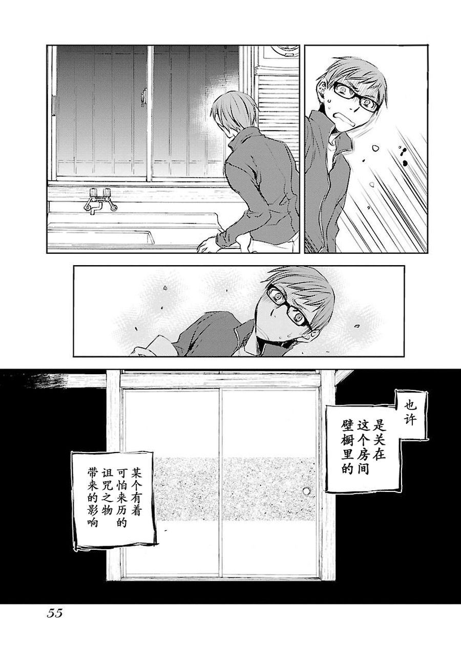 《师匠系列》师匠系列 第2集 第18页