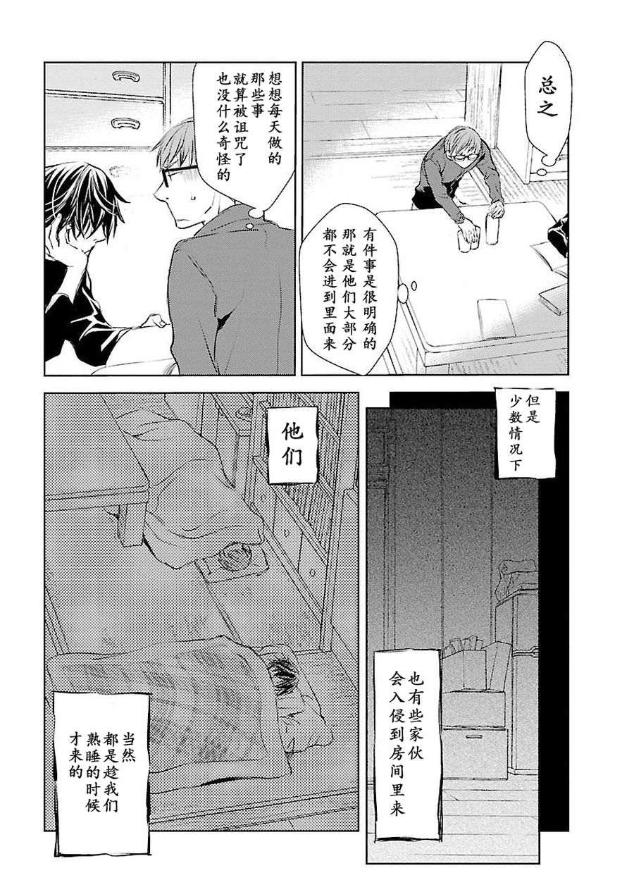 《师匠系列》师匠系列 第2集 第19页
