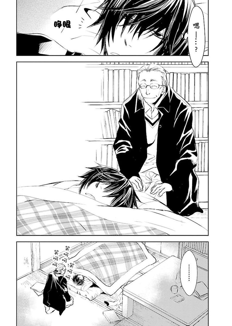 《师匠系列》师匠系列 第2集 第3页