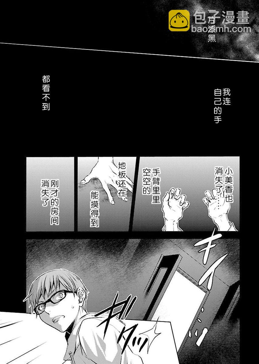 《师匠系列》师匠系列 第4集 第12页