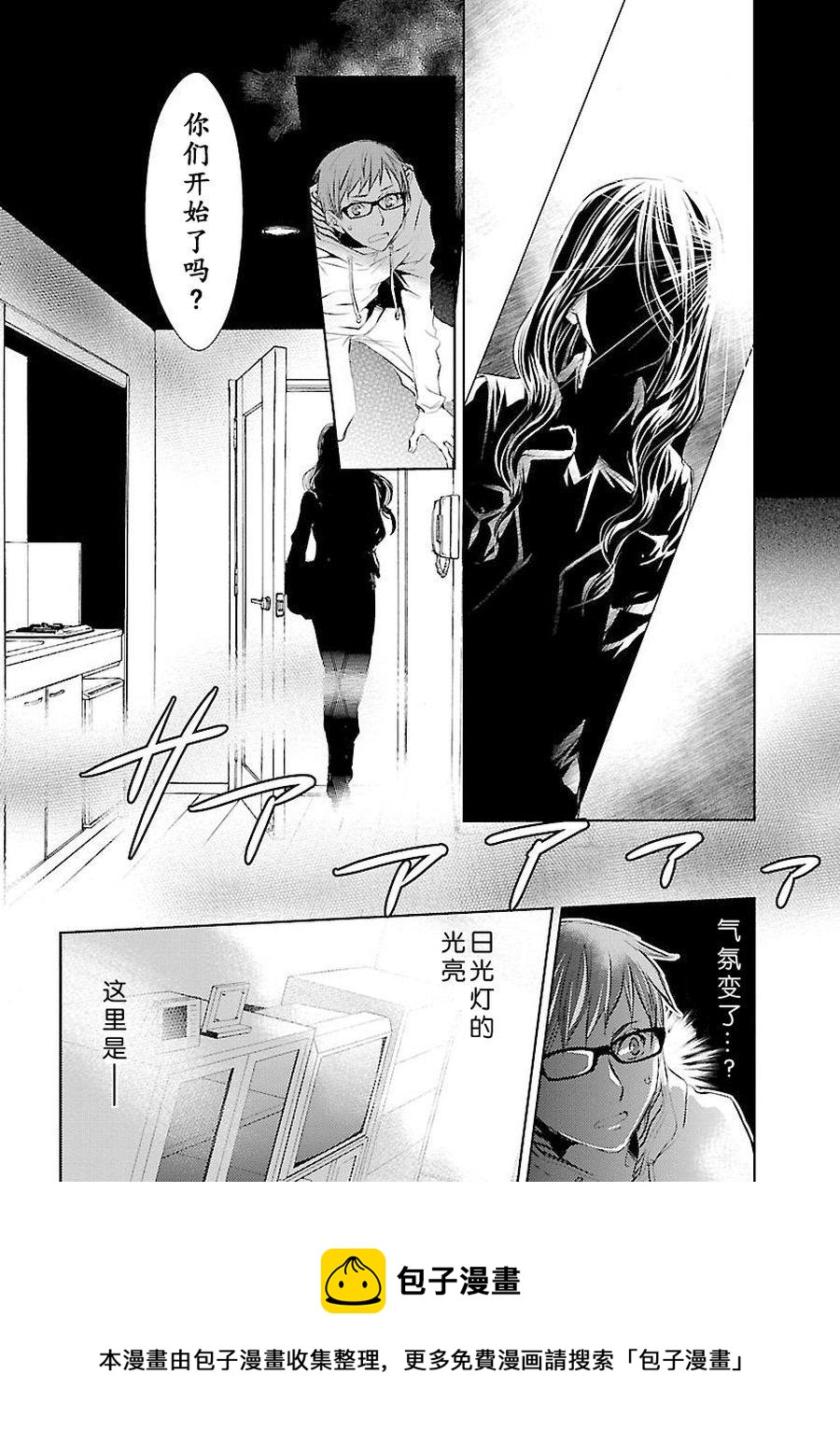《师匠系列》师匠系列 第4集 第13页