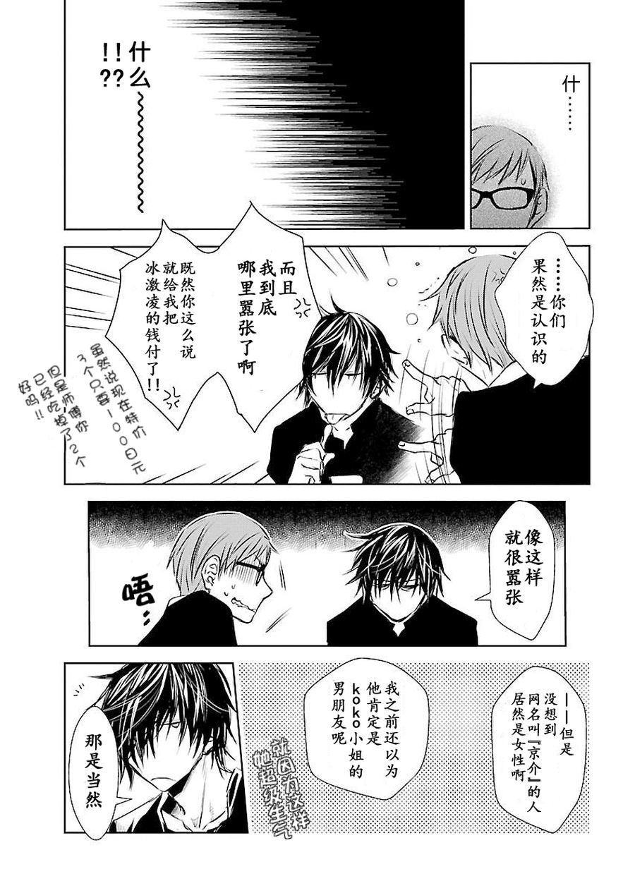 《师匠系列》师匠系列 第4集 第20页