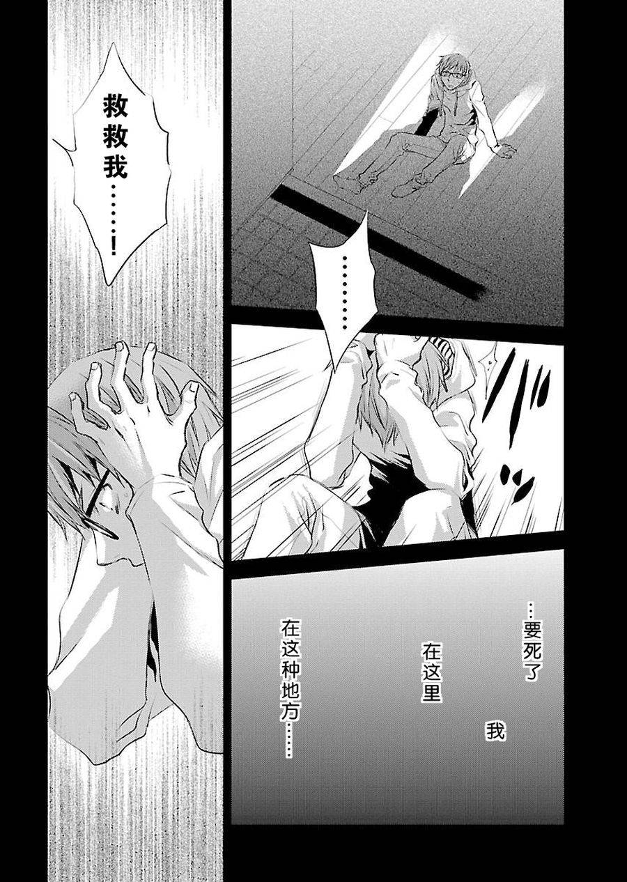 《师匠系列》师匠系列 第4集 第3页