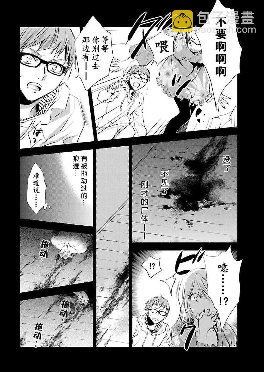 《师匠系列》师匠系列 第4集 第7页
