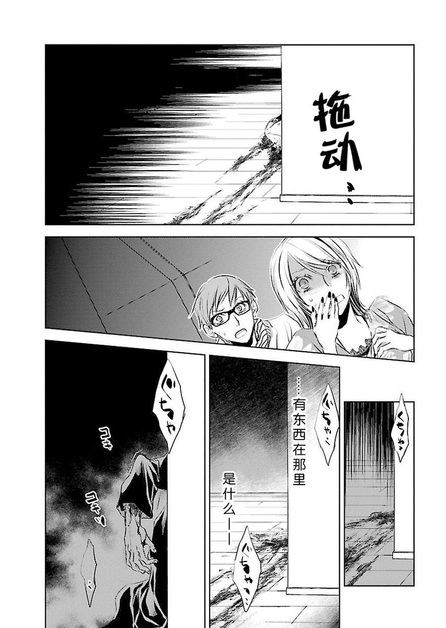 《师匠系列》师匠系列 第4集 第8页