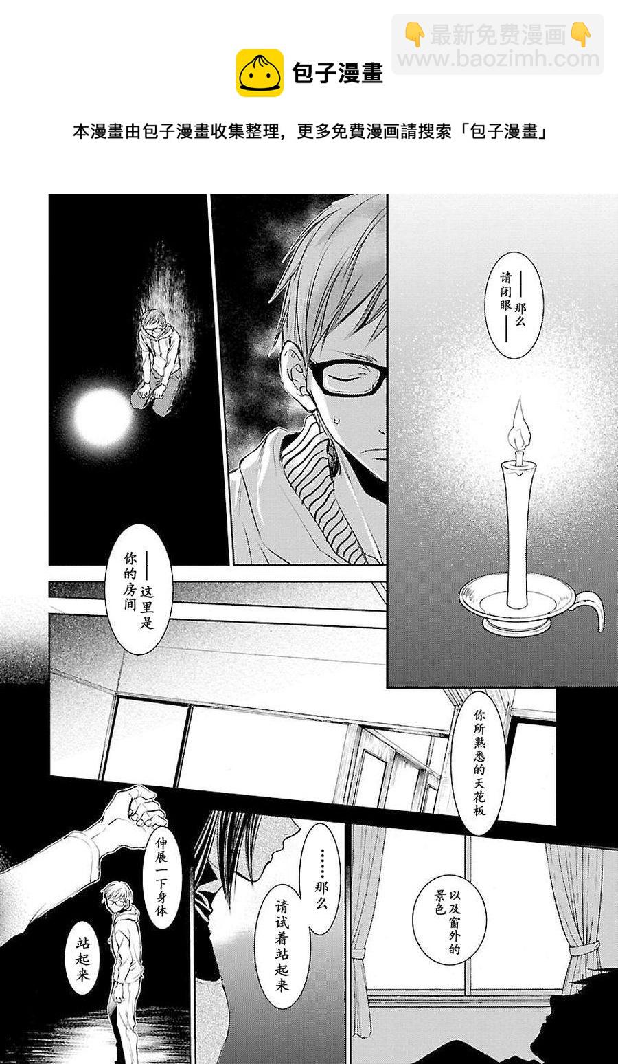 《师匠系列》师匠系列 第3集 第13页