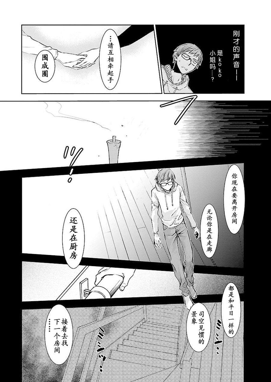 《师匠系列》师匠系列 第3集 第15页
