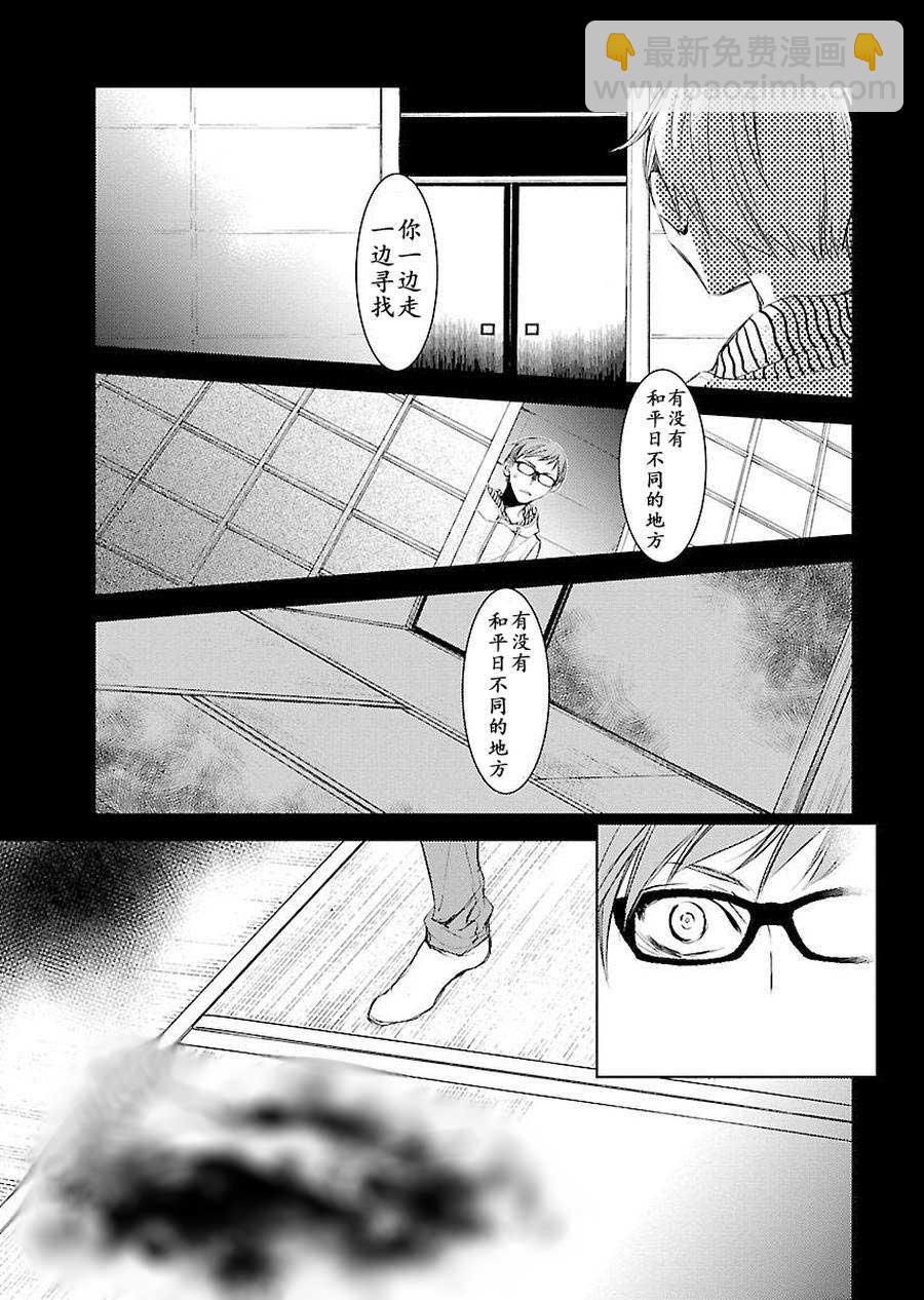 《师匠系列》师匠系列 第3集 第16页