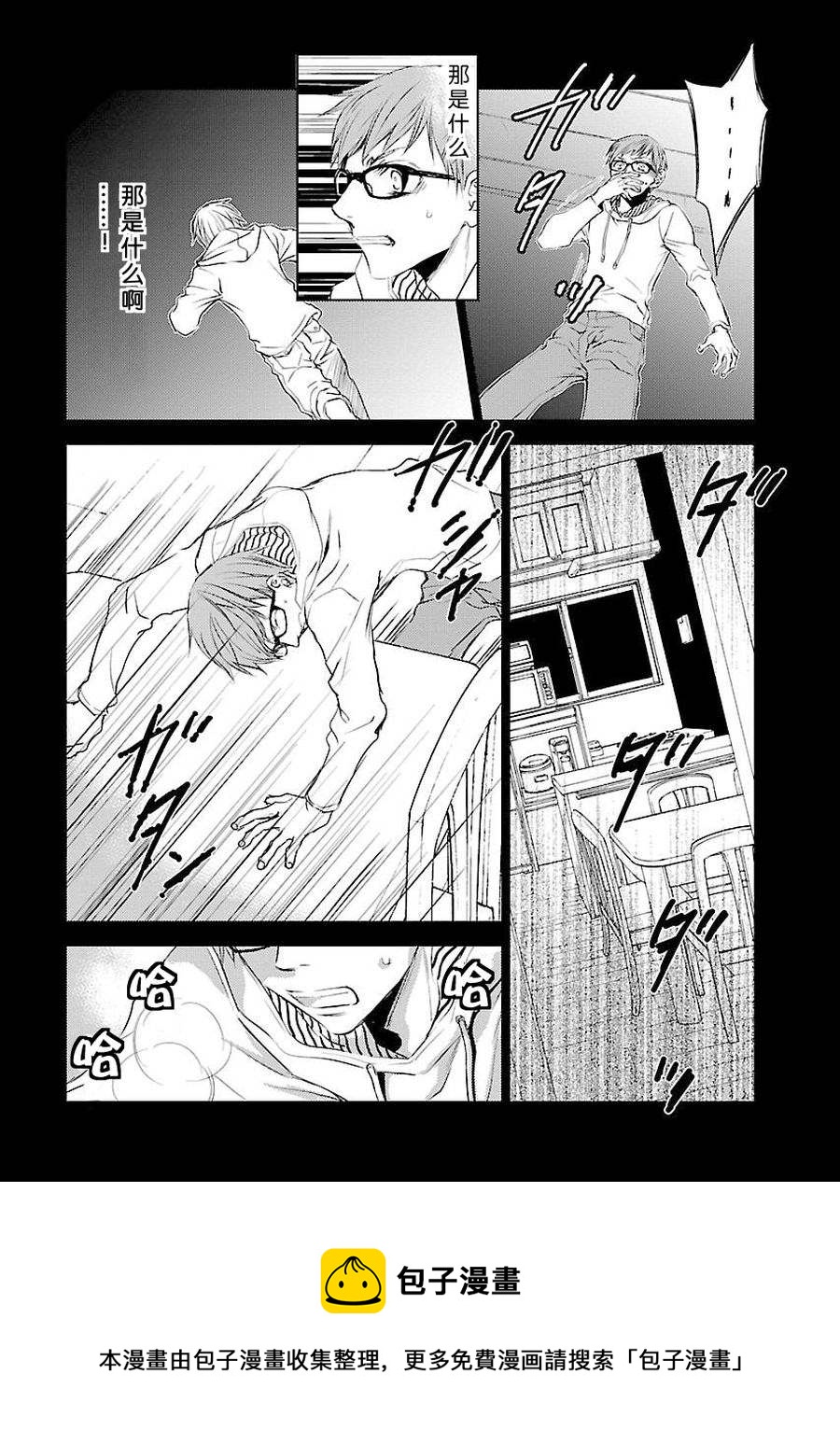 《师匠系列》师匠系列 第3集 第17页