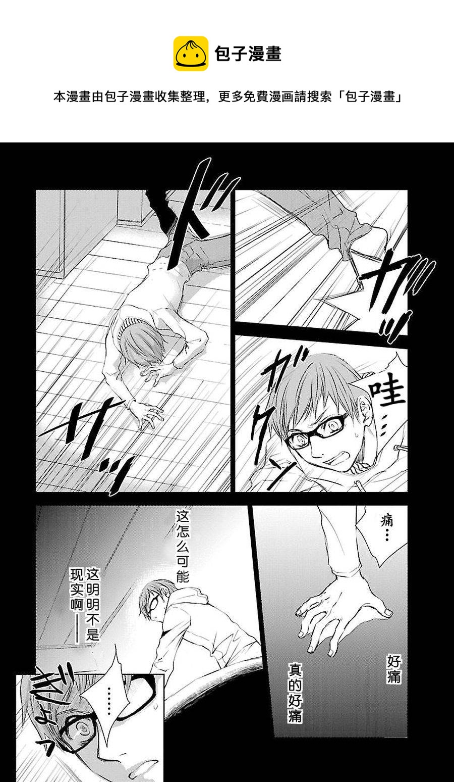 《师匠系列》师匠系列 第3集 第21页