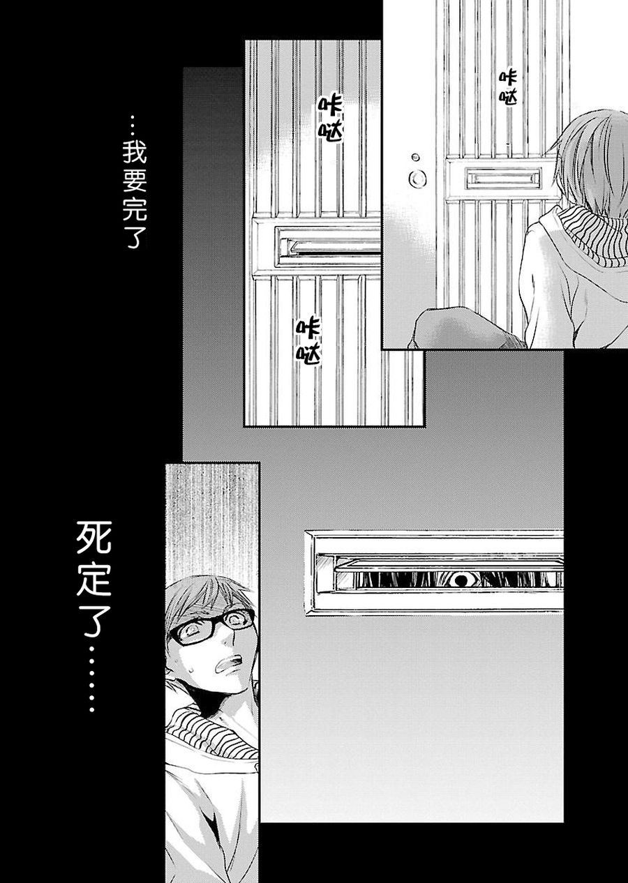 《师匠系列》师匠系列 第3集 第23页