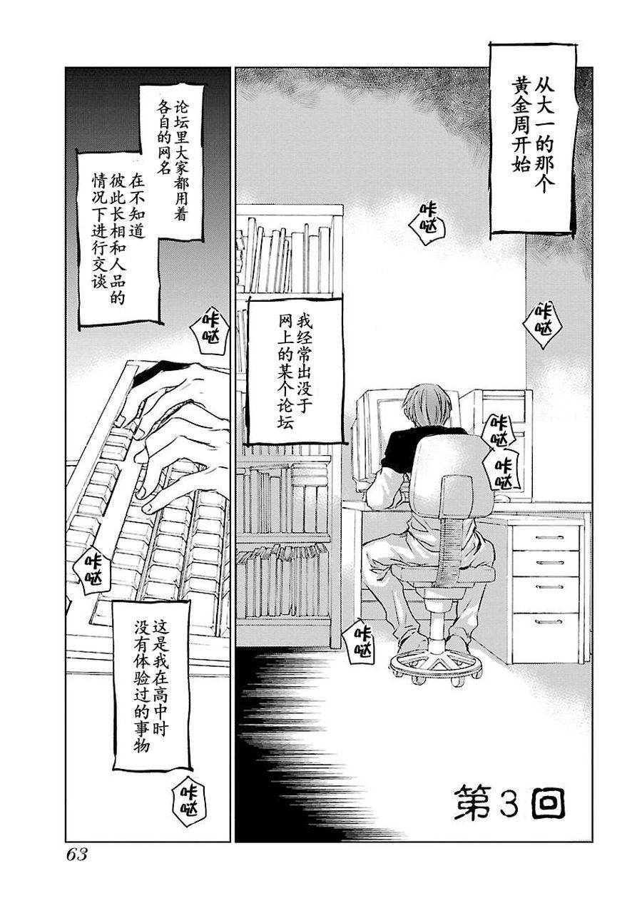 《师匠系列》师匠系列 第3集 第2页