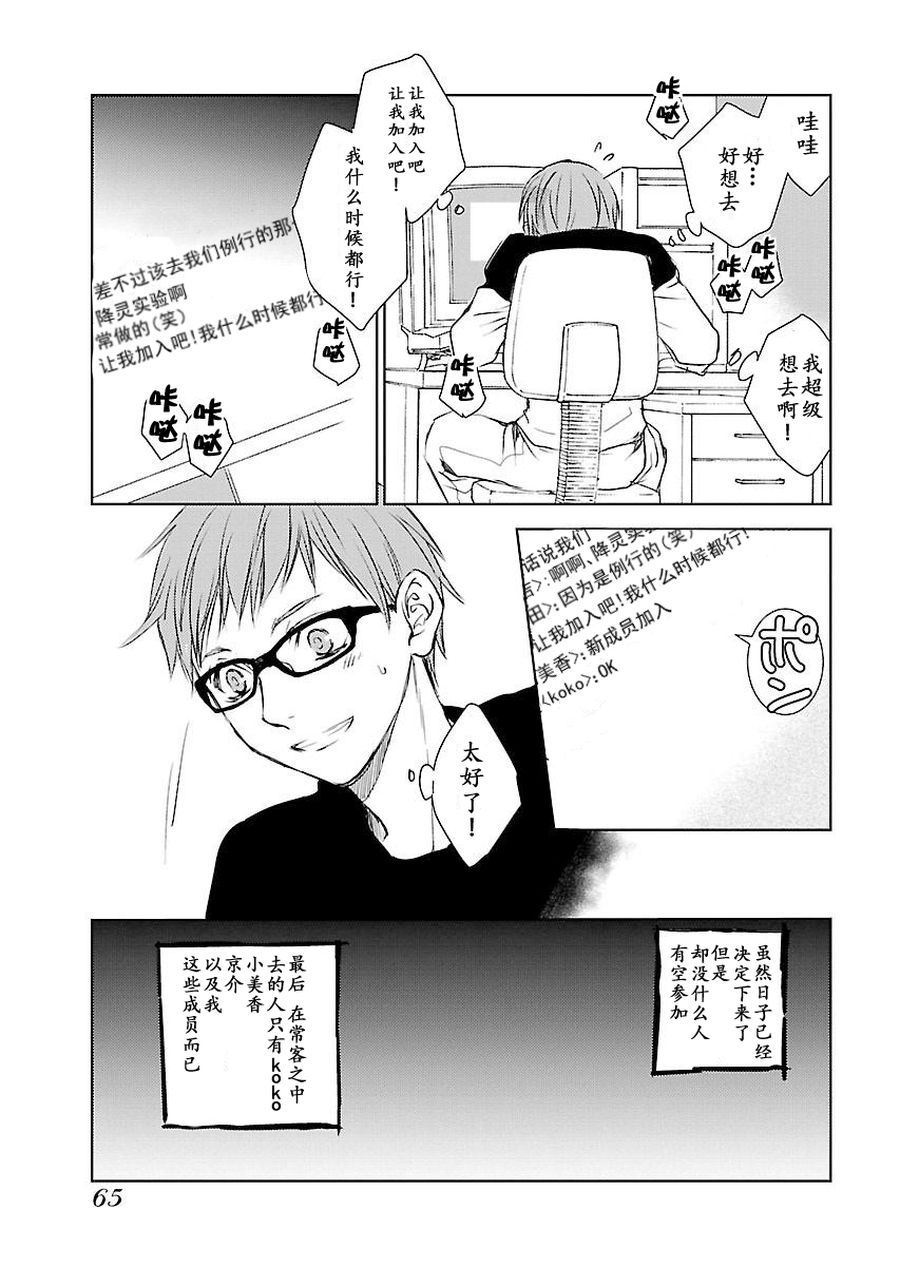 《师匠系列》师匠系列 第3集 第4页