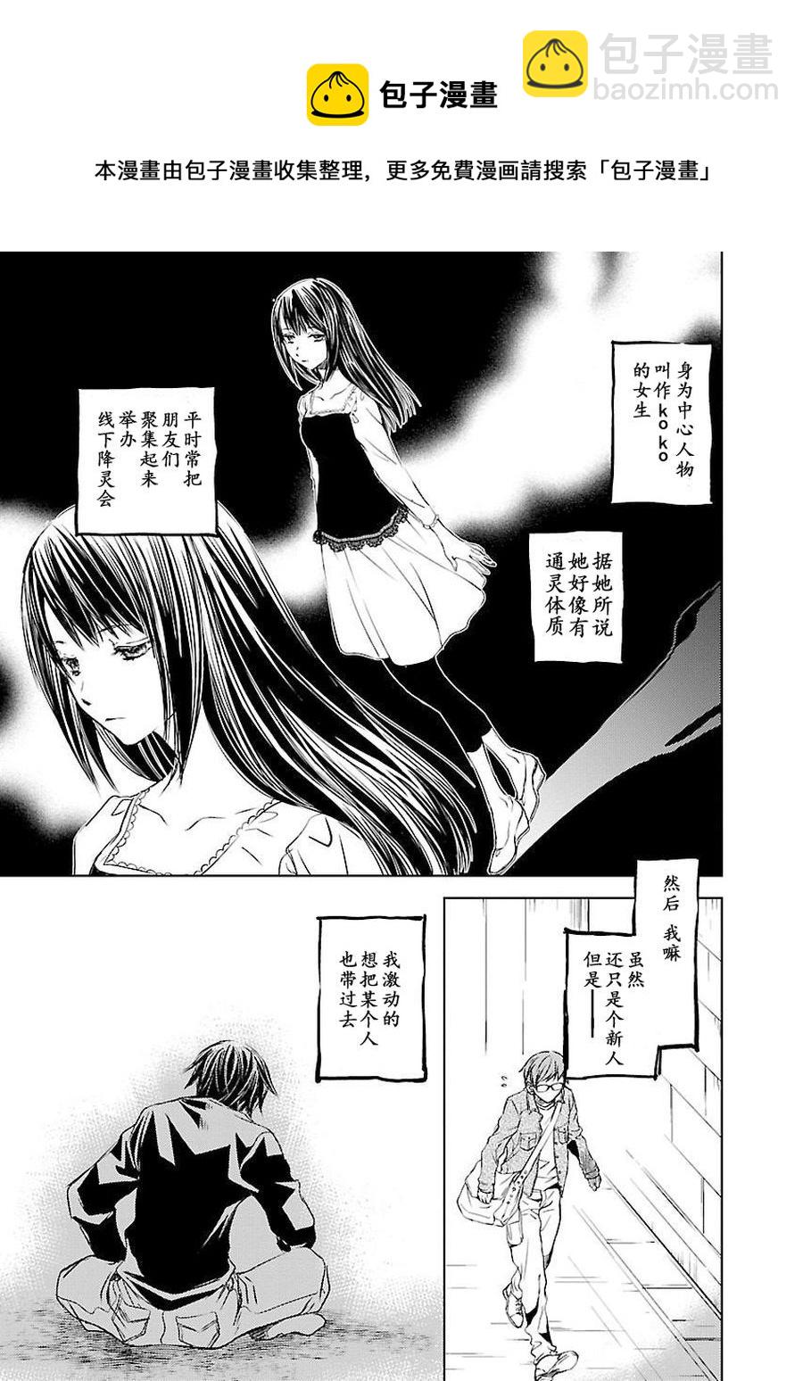《师匠系列》师匠系列 第3集 第5页