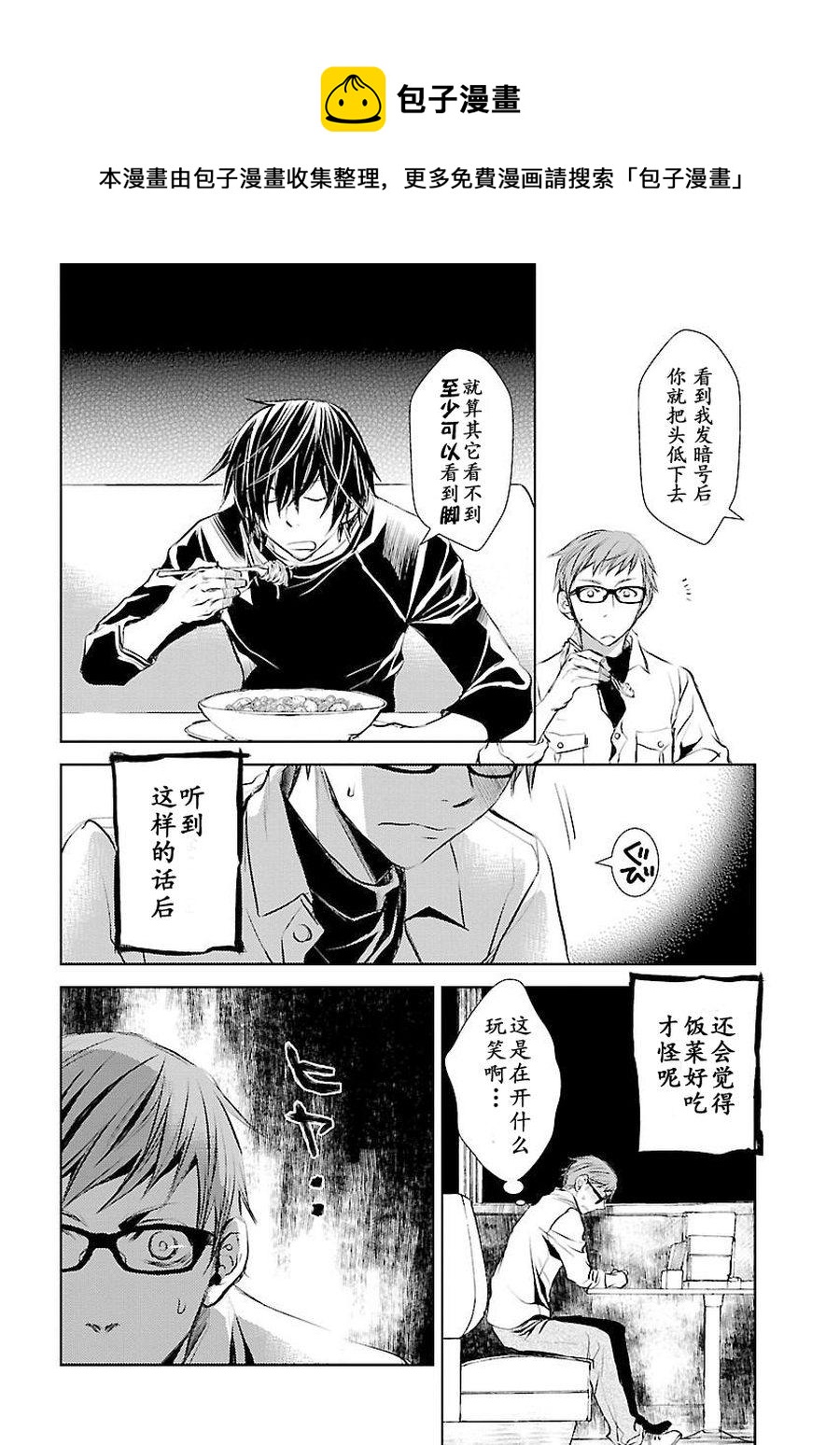 《师匠系列》师匠系列 第1集 第13页