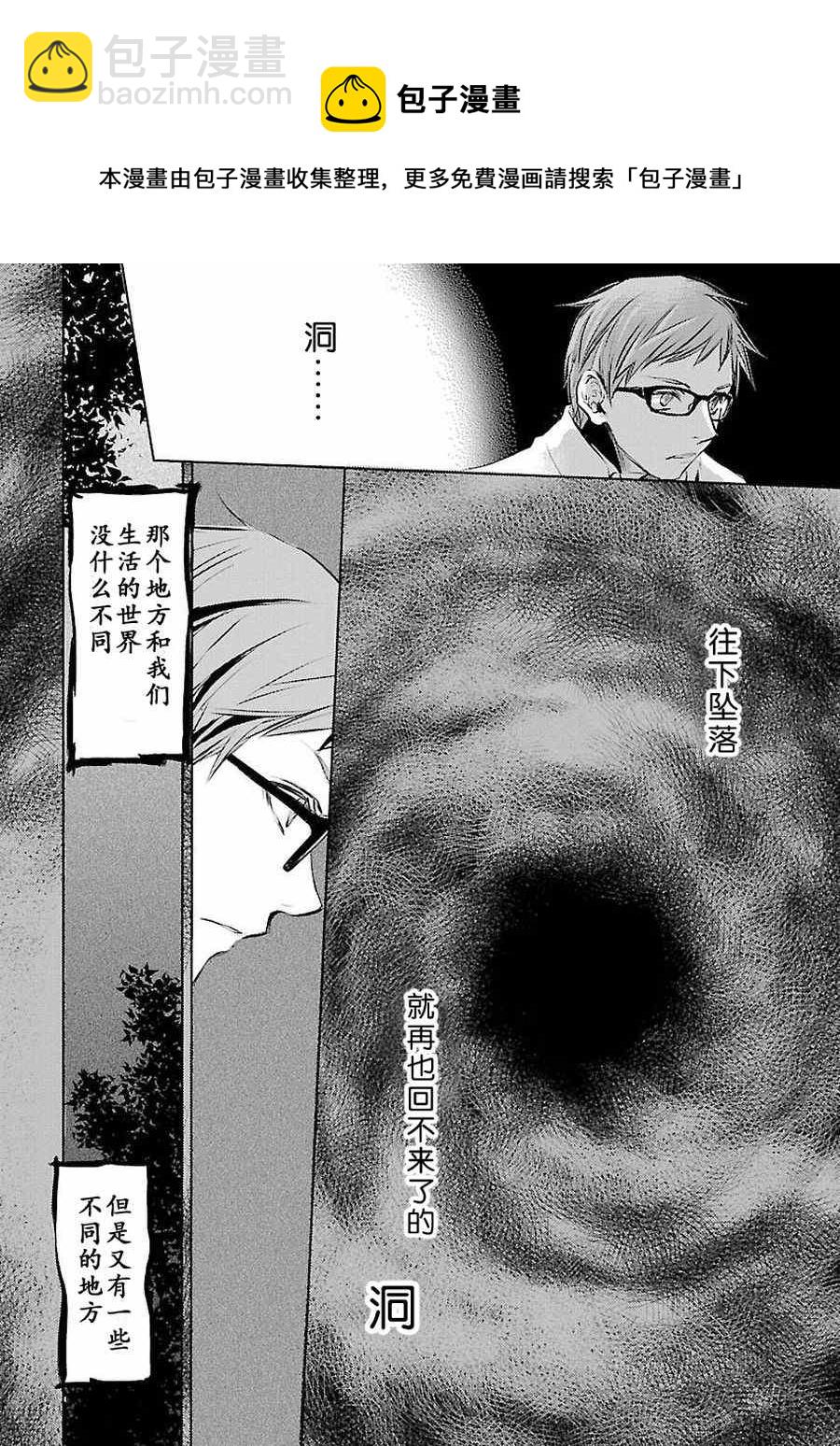 《师匠系列》师匠系列 第1集 第29页