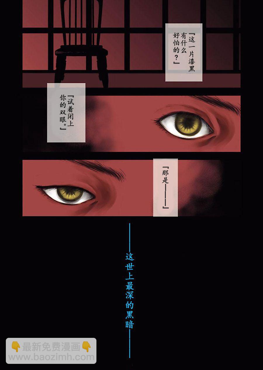《师匠系列》师匠系列 第1集 第2页