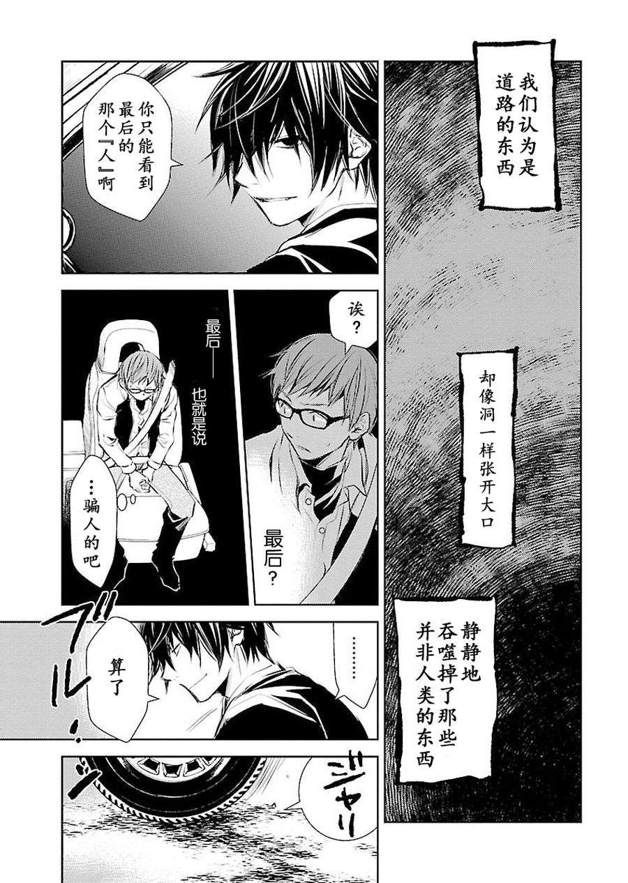 《师匠系列》师匠系列 第1集 第30页