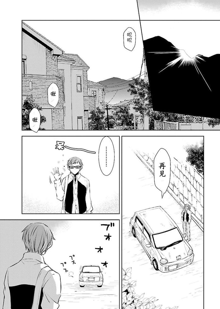 《师匠系列》师匠系列 第1集 第32页