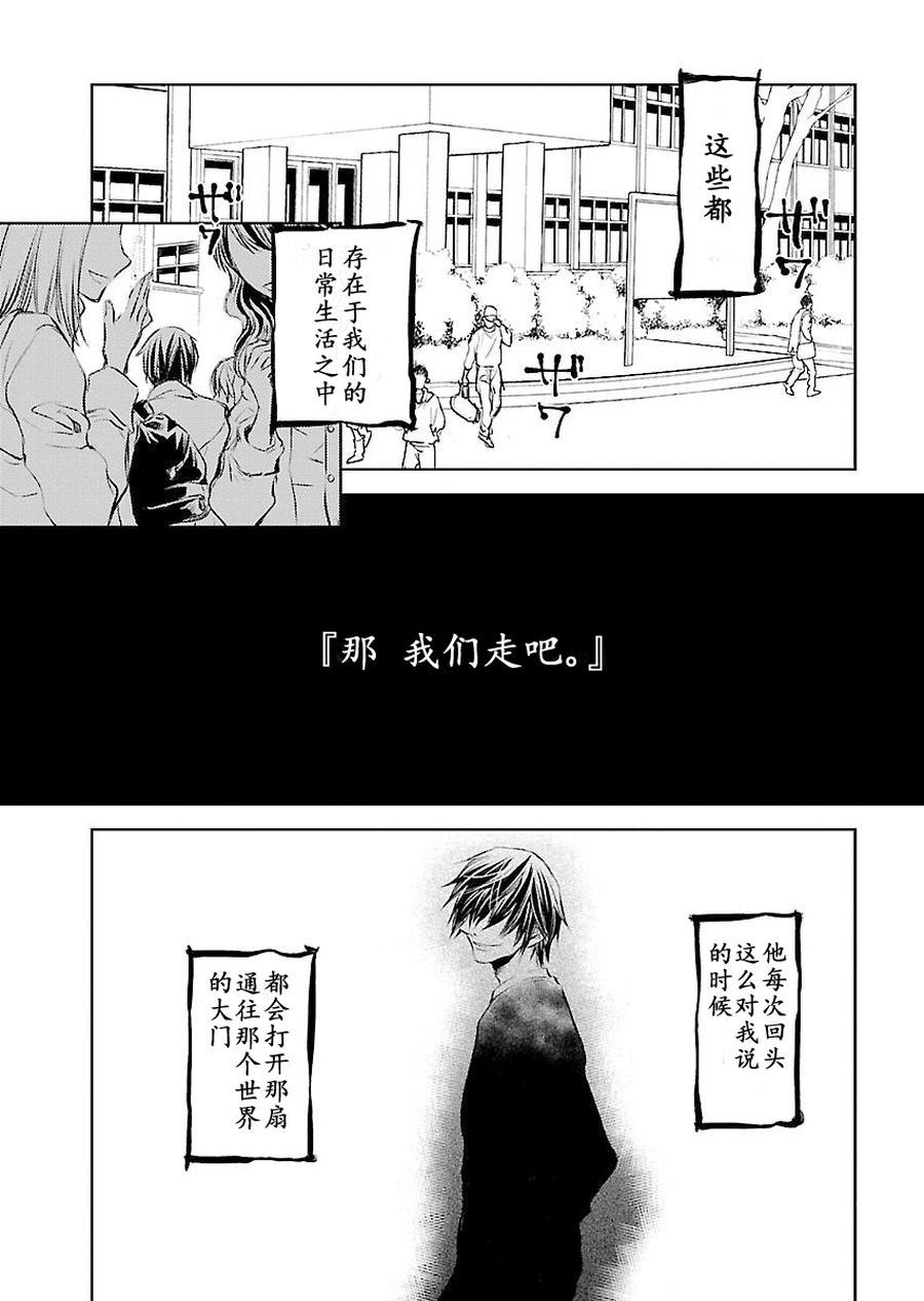 《师匠系列》师匠系列 第1集 第34页