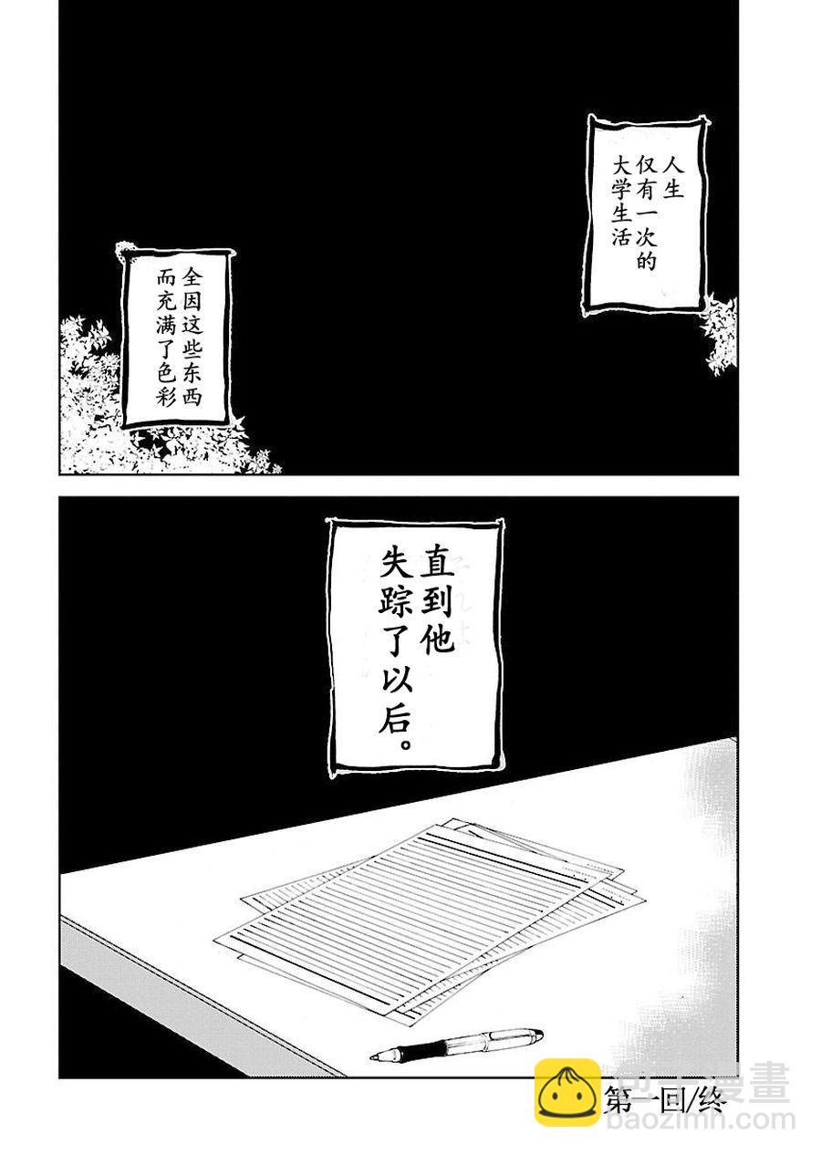 《师匠系列》师匠系列 第1集 第35页