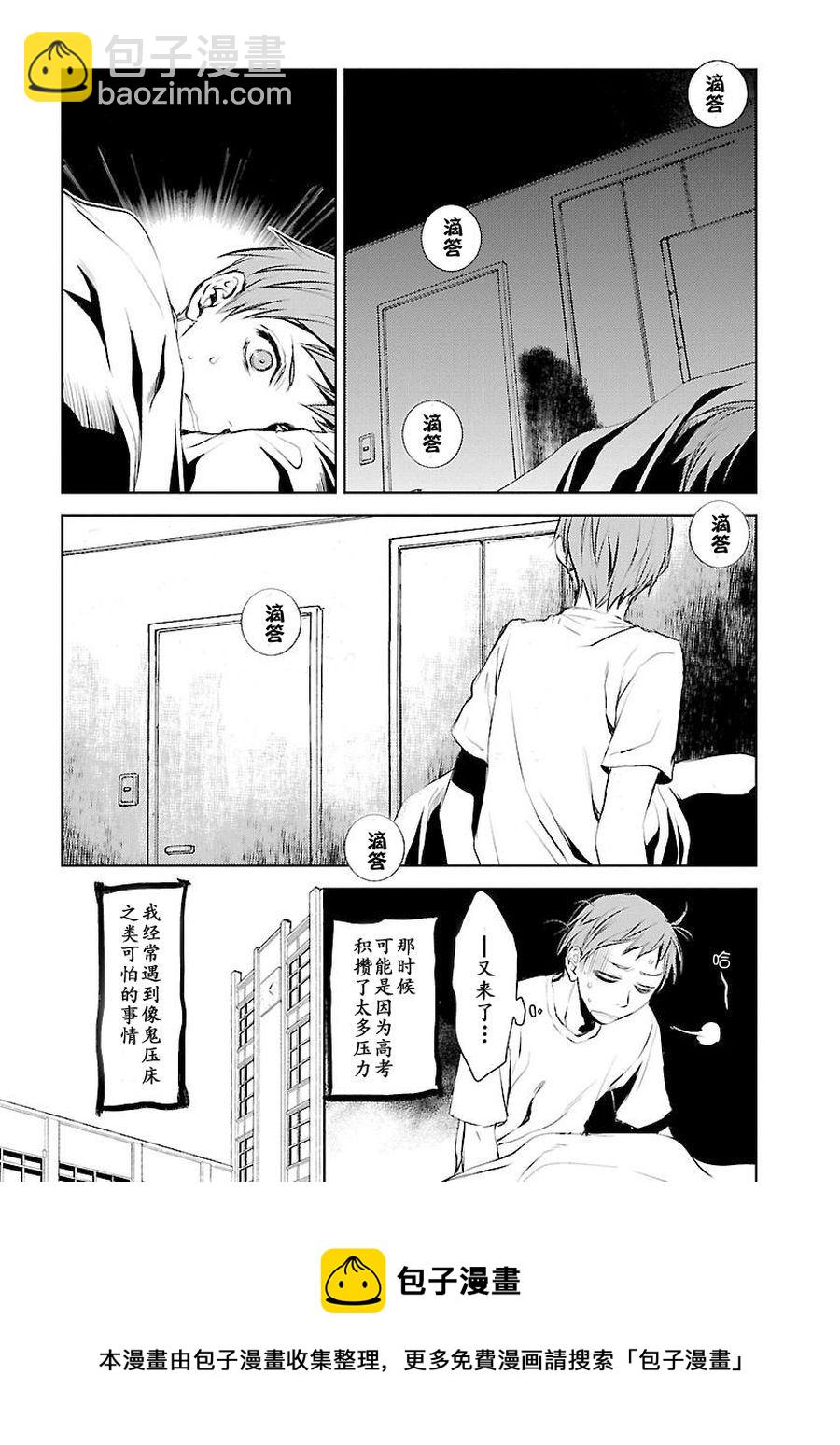 《师匠系列》师匠系列 第1集 第5页