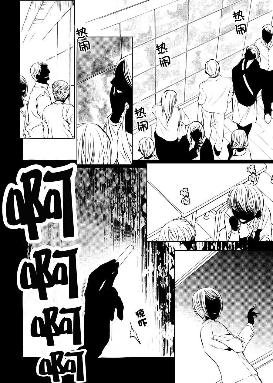 《师匠系列》师匠系列 第8集 第11页