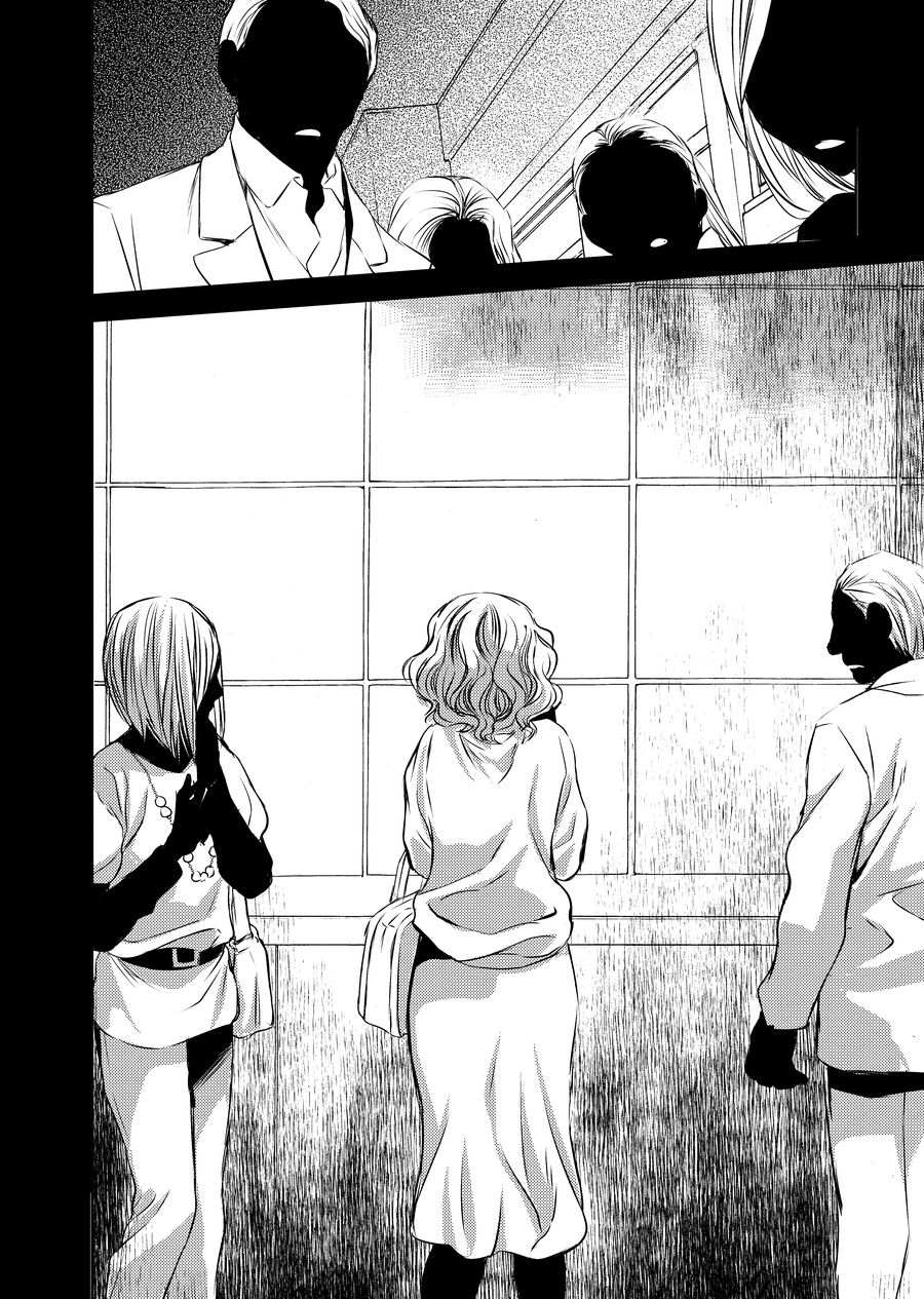 《师匠系列》师匠系列 第8集 第12页