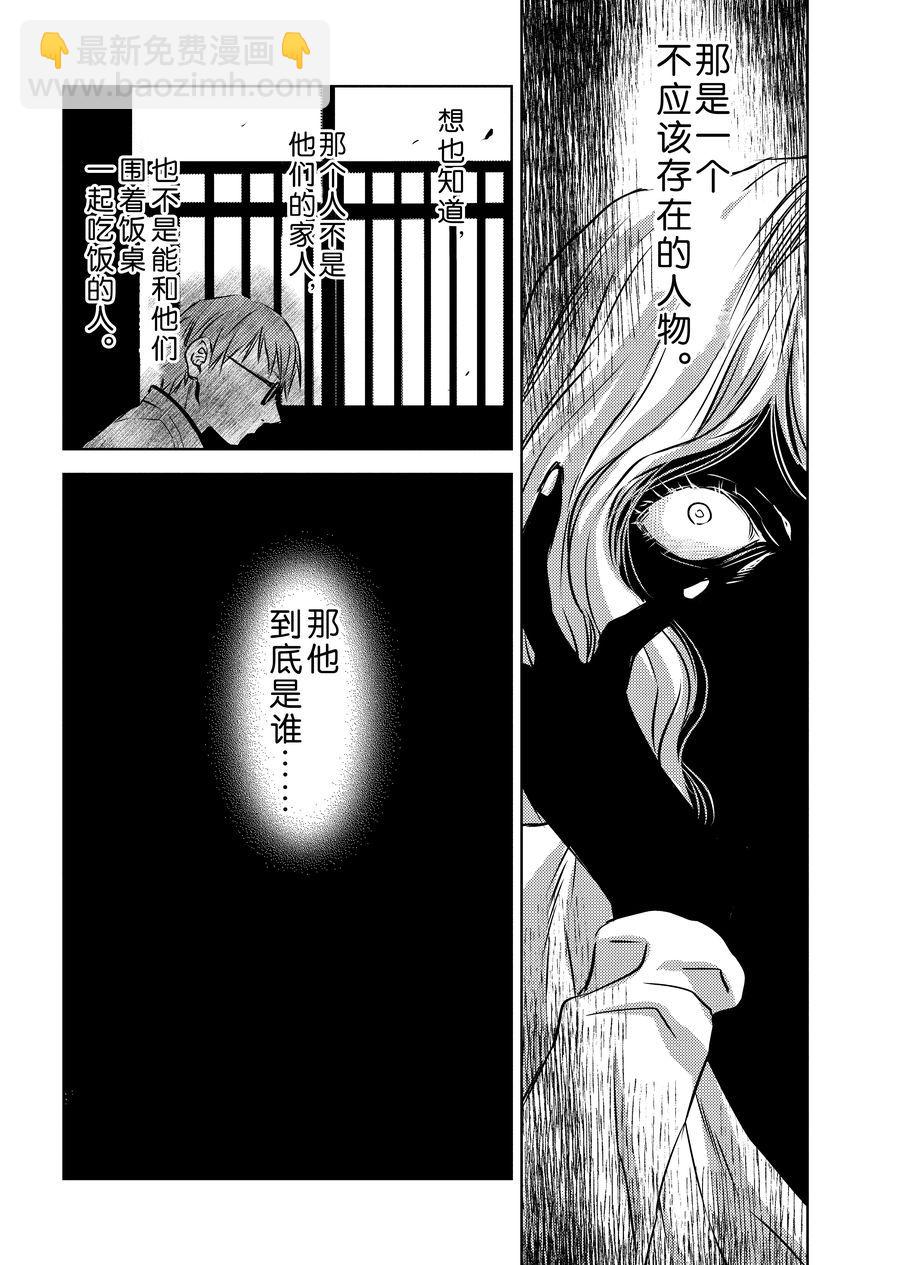 《师匠系列》师匠系列 第8集 第19页