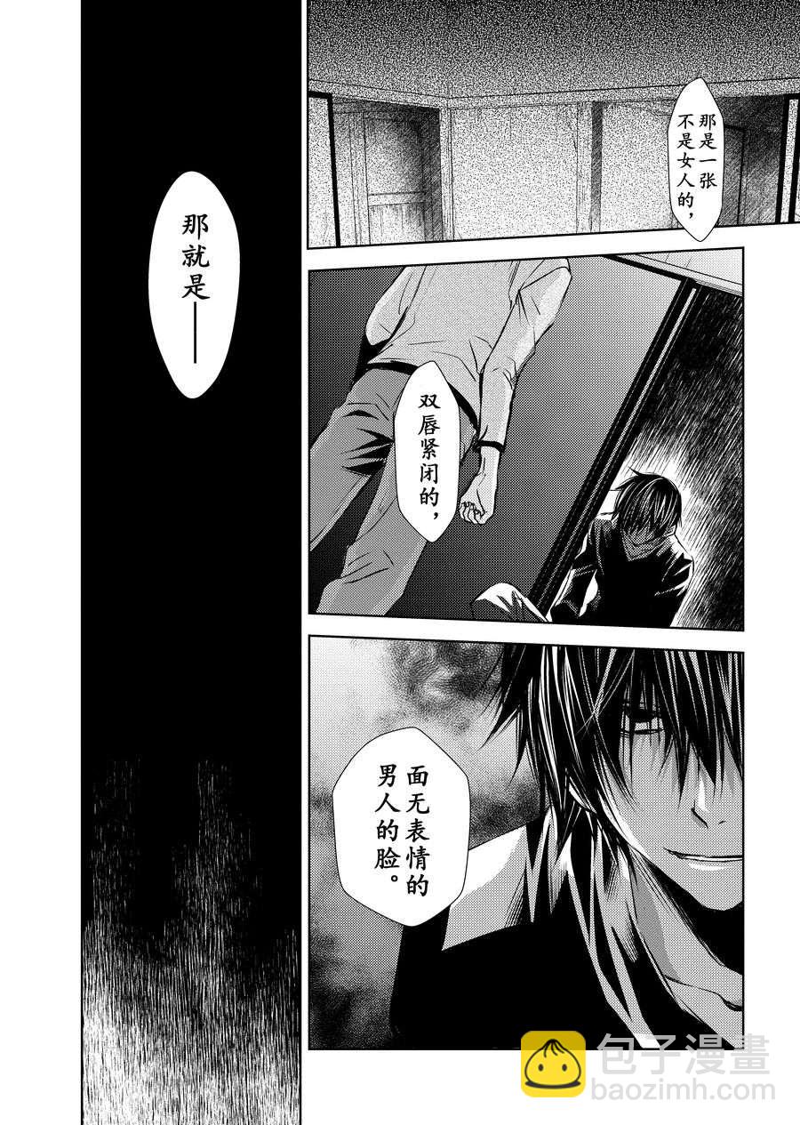 《师匠系列》师匠系列 第8集 第24页