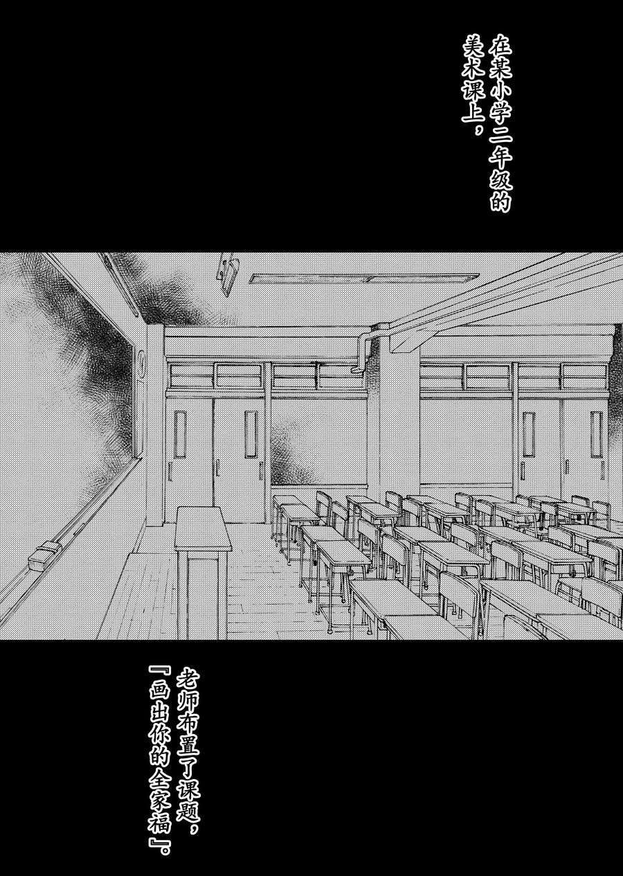 《师匠系列》师匠系列 第8集 第2页