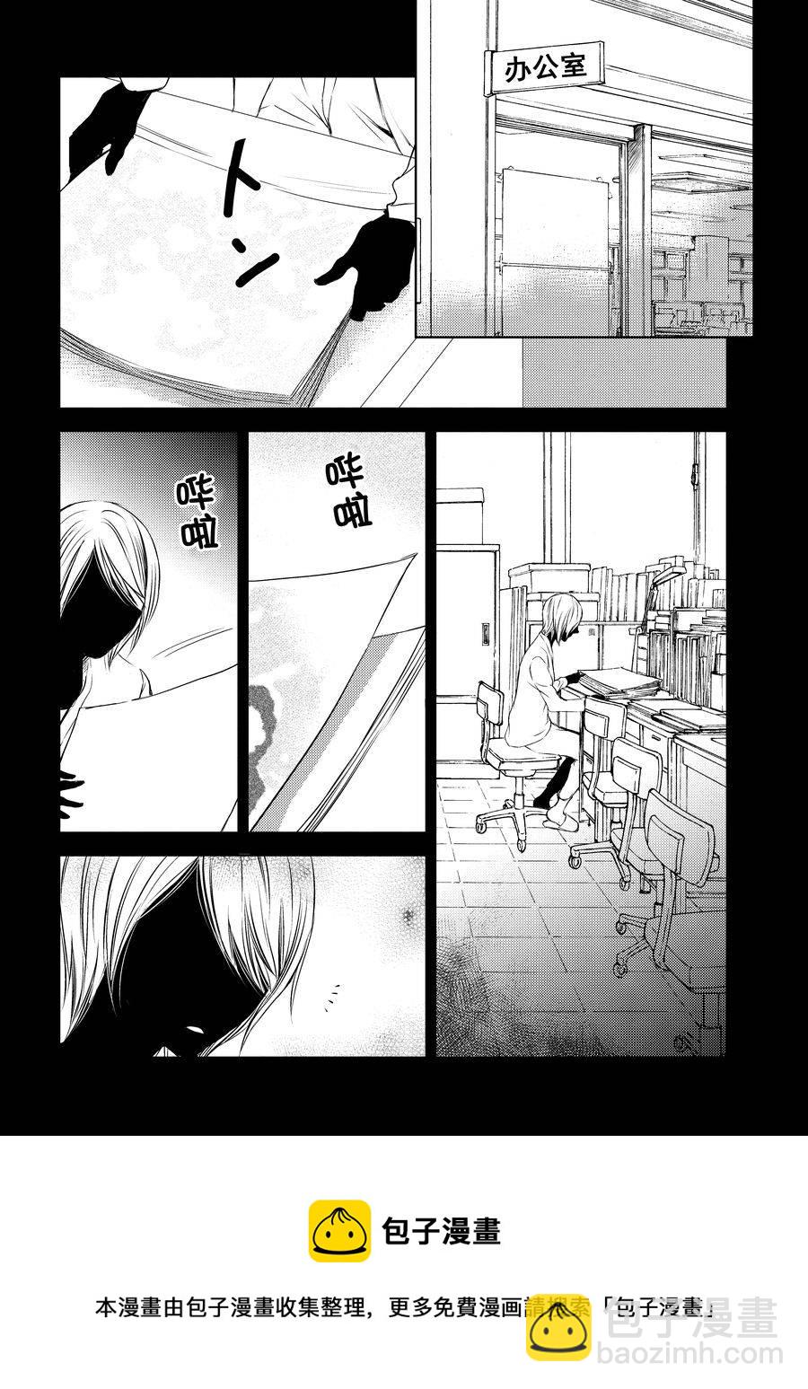 《师匠系列》师匠系列 第8集 第5页