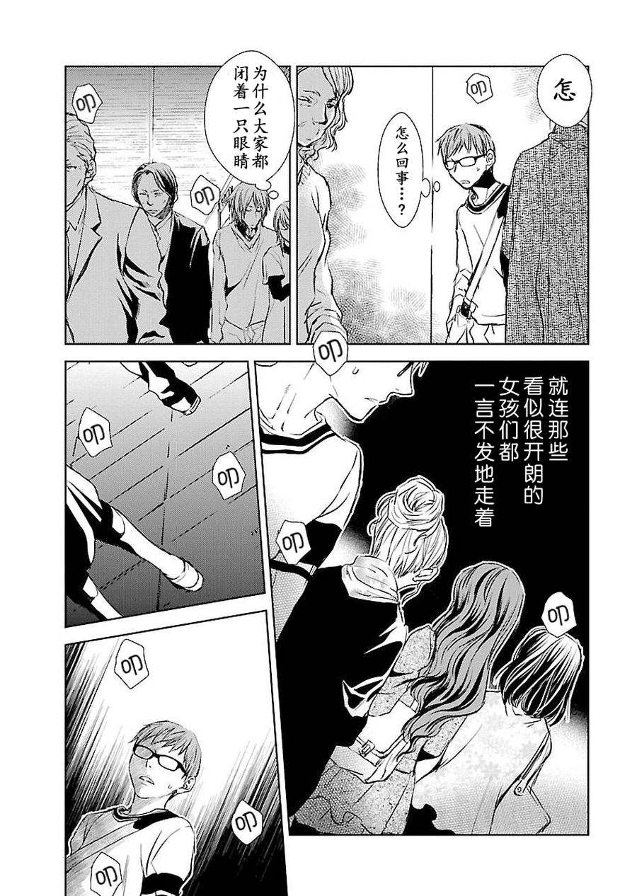 《师匠系列》师匠系列 第6集 第10页