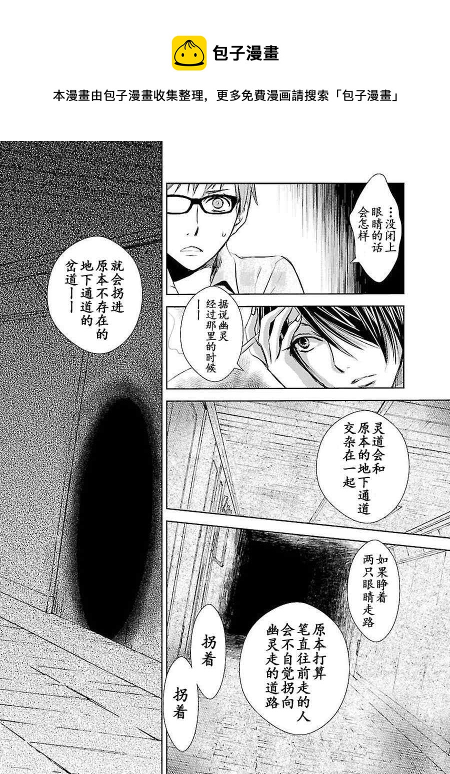 《师匠系列》师匠系列 第6集 第13页