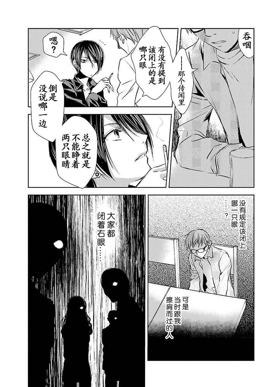 《师匠系列》师匠系列 第6集 第16页