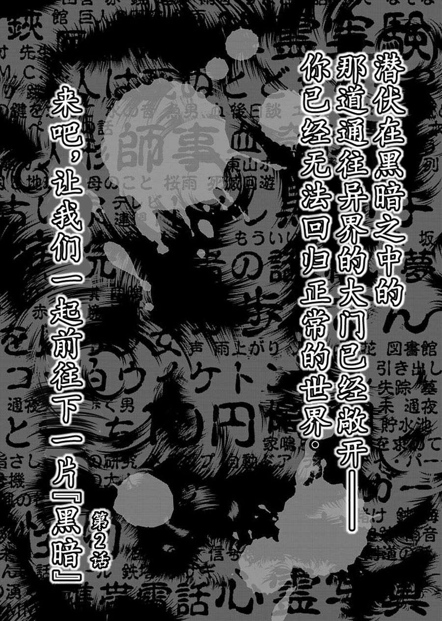 《师匠系列》师匠系列 第6集 第22页