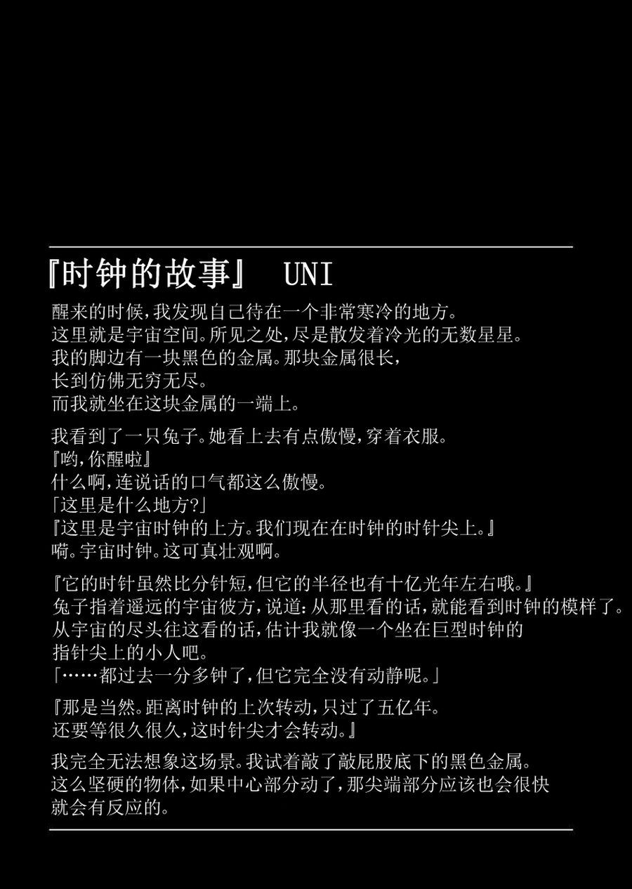 《师匠系列》师匠系列 第6集 第24页