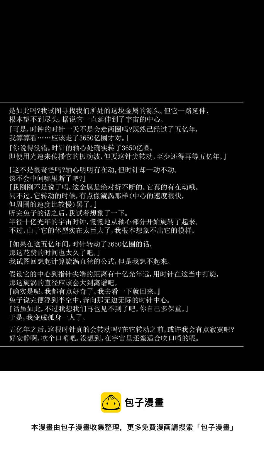 《师匠系列》师匠系列 第6集 第25页