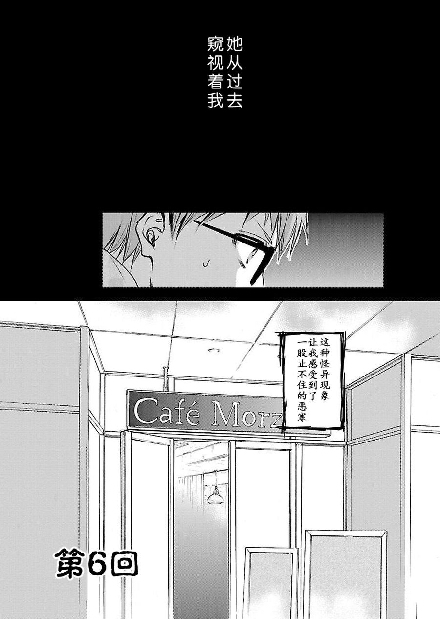 《师匠系列》师匠系列 第6集 第2页