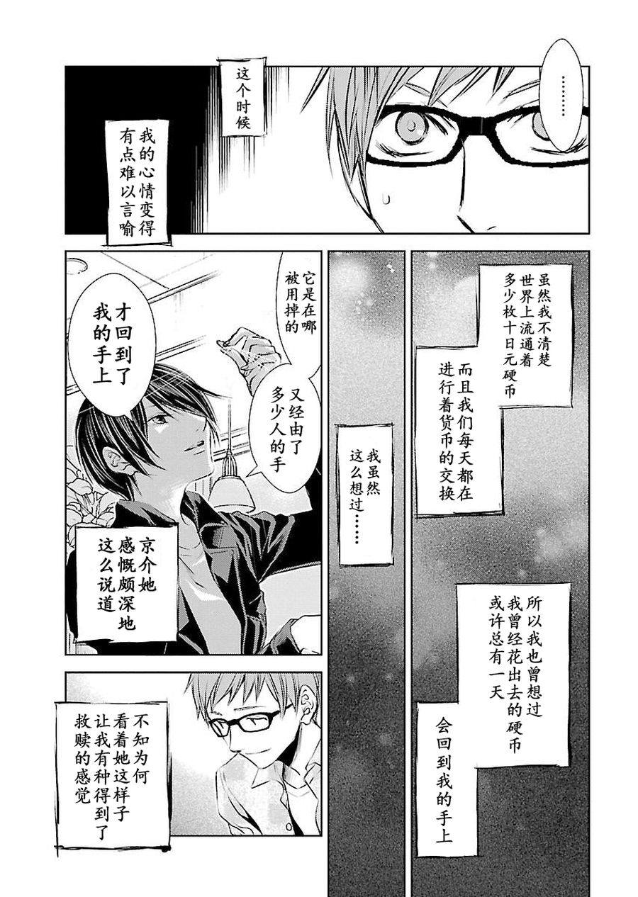 《师匠系列》师匠系列 第6集 第6页