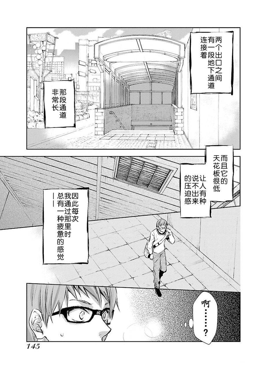 《师匠系列》师匠系列 第6集 第8页